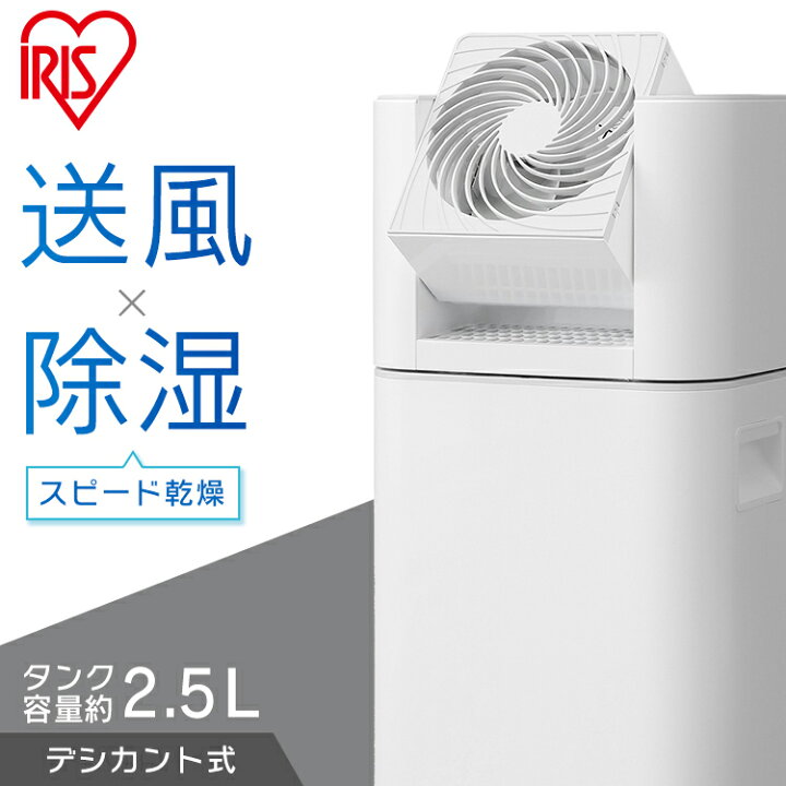楽天市場】☆激熱商品☆サーキュレーター 除湿機 衣類乾燥除湿機  
