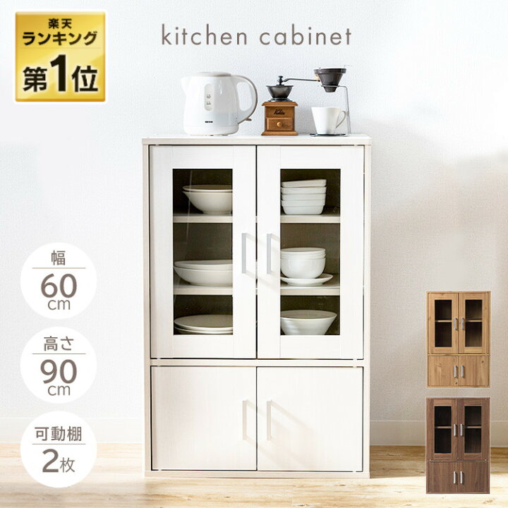 楽天市場】☆激熱商品☆ 食器棚 ロータイプ スリム キッチン レンジ台 