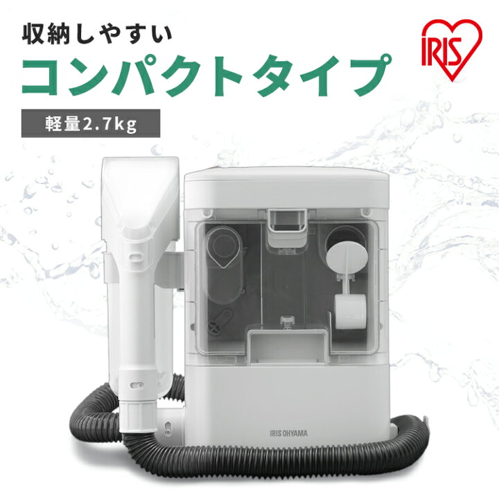 楽天市場】リンサークリーナー 選べる専用 洗剤 洗浄液セット アイリス 