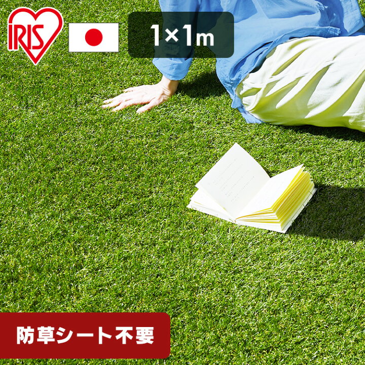 楽天市場】【P5☆15日限定】人工芝 リアル防草人工芝 RP-3011人工芝 1m  