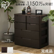 楽天市場】チェスト 4段（横幅（cm）70 ～ 79.9）（インテリア・寝具 