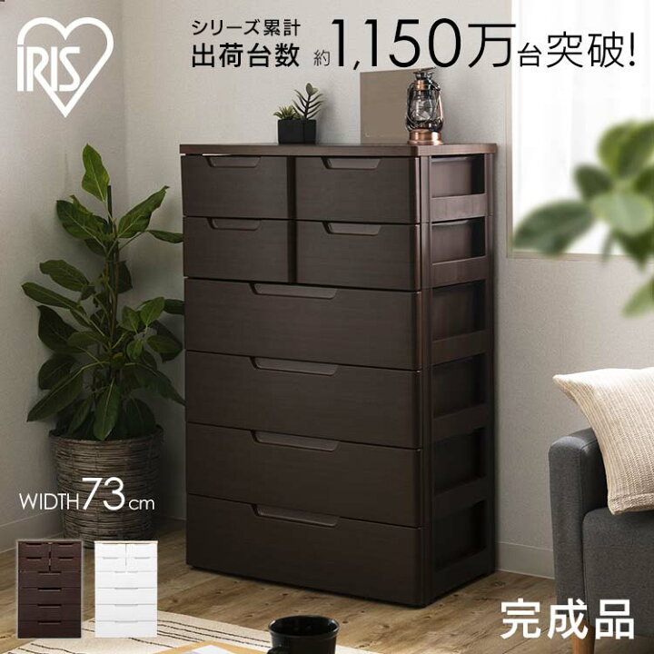 楽天市場】＼最大400円OFFクーポン☆くらしにプラス／チェスト 6段 