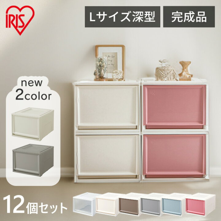 楽天市場】【12個セット】収納チェスト 収納ボックス 完成品 チェスト 