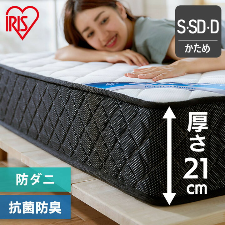 楽天市場】【開梱設置サービス対象】マットレス S D SD 硬め 高反発 