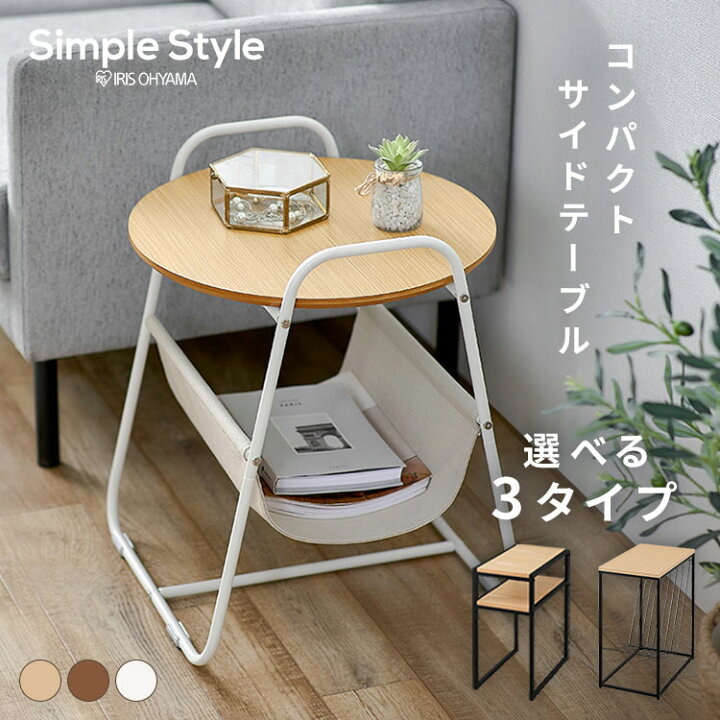 楽天市場】☆15日限定☆最大3000円OFFクーポン！サイドテーブル 
