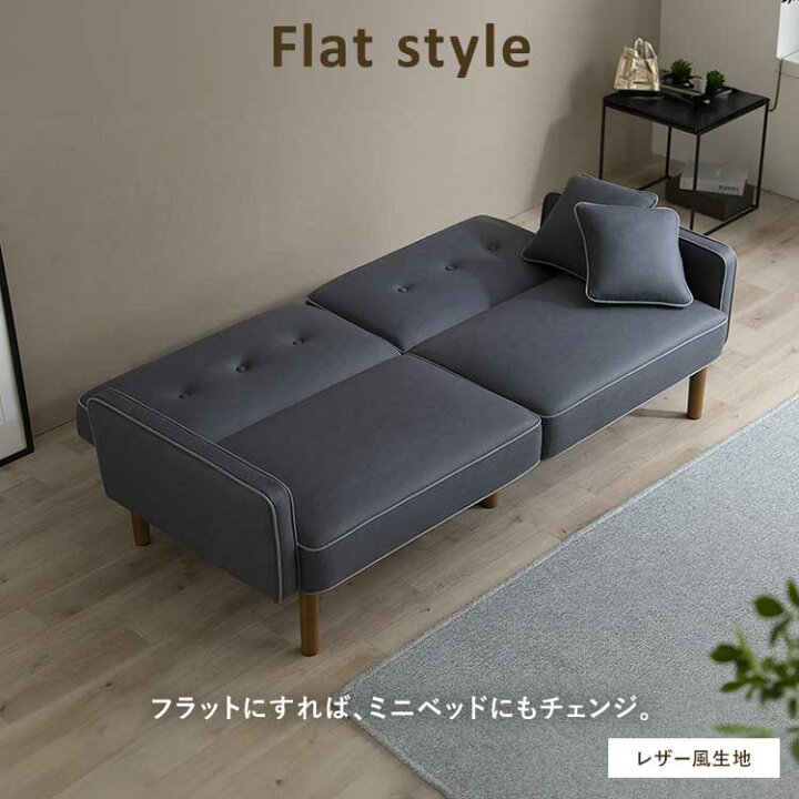 楽天市場】ソファー 2人掛け ソファーベッド ローベッド【NEW 