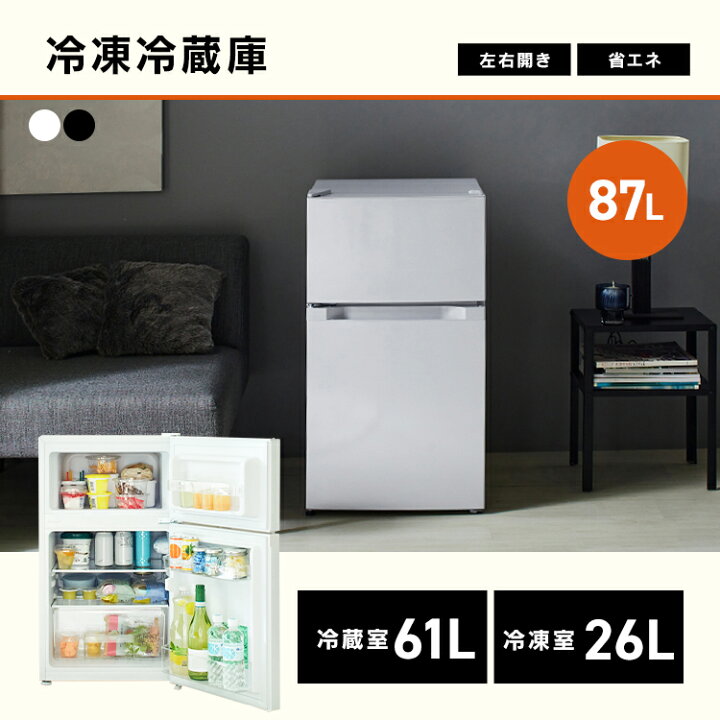 楽天市場】【新品】家電セット 5点 一人暮らし 新生活家電 冷蔵庫 87L 