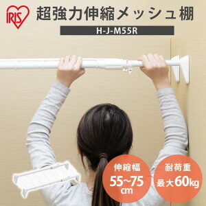 ˂I  [ ʏ ˂_ bN ȃXy[X Eߏ  s27cm 55`75cm iΉ tȒP Hsv ͐LkbVI zCg ACXI[} H-J-M55R[2509SI]
