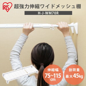 ˂I  [ ʏ ˂_ bN ȃXy[X Eߏ  s33cm 75`115cm iΉ tȒP Hsv ͐LkChbVI zCg ACXI[} H-J-WM70R