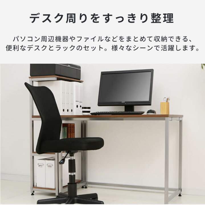 楽天市場】デスク フリーデスク ラック付き FDK-130 ホワイト アイリス 