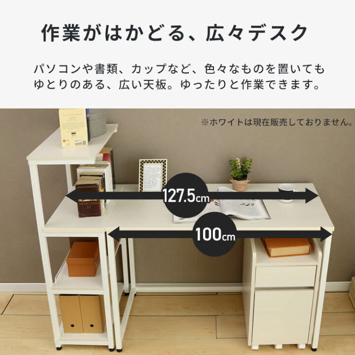 楽天市場】デスク フリーデスク ラック付き FDK-130 ホワイト アイリス 
