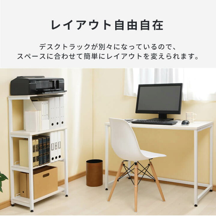 楽天市場】デスク フリーデスク ラック付き FDK-130 ホワイト アイリス 