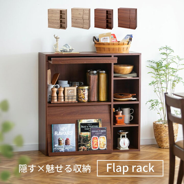 楽天市場】本棚 フラップラック扉付き ディスプレイラック オープン 