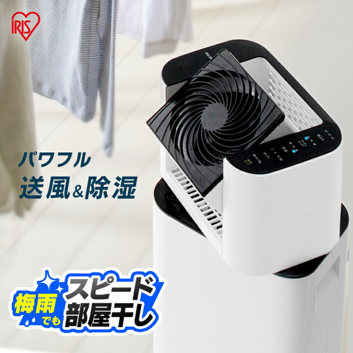 楽天市場】＼花粉対策／除湿機 アイリスオーヤマ 5Lデシカント式 除湿  