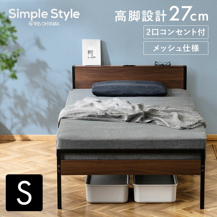 楽天市場】ベッド シングル ベッドフレーム パイプベッド 宮付き 