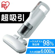 【P7倍★12日9:59迄】布団クリーナー ふとん掃除機 アイリスオーヤマ 布団 掃除機 ダニ 布団用掃除機 ダ…