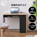 デスク 可動棚 コンパクト 収納付きデスク 勉強机 おしゃれ 北欧 スリム シンプル引き出し 机 つくえ パソコンデスク PCデスク 学習デスク 木目調 スチール脚 1人暮らし コンセント付き アイリスオーヤマ 送料無料 SDK-890