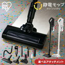 【選べる充電スタンド付】掃除機 コードレス サイクロン アイリスオーヤマ スタンド 静電モップ サイクロン式 充電式 コードなし コード無 ハンディ 2way 軽量 コンパクト 黒 白 ブラック ホワイト SCD-185P SCD-185PM