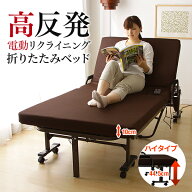 ベッド 折りたたみベッド アイリスオーヤマ 電動リクライニングベッド キャスター付 OTB-KDH 簡易ベッド …