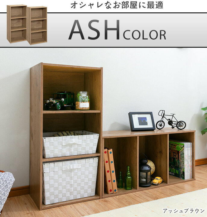 楽天市場】\ポイント5倍/【あす楽】【超目玉価格☆】カラーボックス ≪2個セット≫ 3段 CX-3 スリム 収納ボックス アイリスオーヤマ送料無料 収納ケース 押入れ収納 本棚 整理棚 組み合わせ自由 ボックス 収納 一人暮らしラック テレビ台 ローボード キッズ おもちゃ ... 楽天市場】\ポイント5倍/【あす楽】【超目玉価格☆】カラーボックス ≪2個セット≫ 3段 CX-3 スリム 収納ボックス アイリスオーヤマ送料無料 収納ケース 押入れ収納 本棚 整理棚 組み合わせ自由 ボックス 収納 一人暮らしラック テレビ台 ローボード キッズ おもちゃ ...