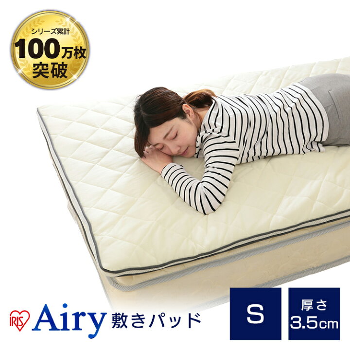 楽天市場】【ポイント5倍☆27日2時迄】マットレス シングル 敷きパッド 