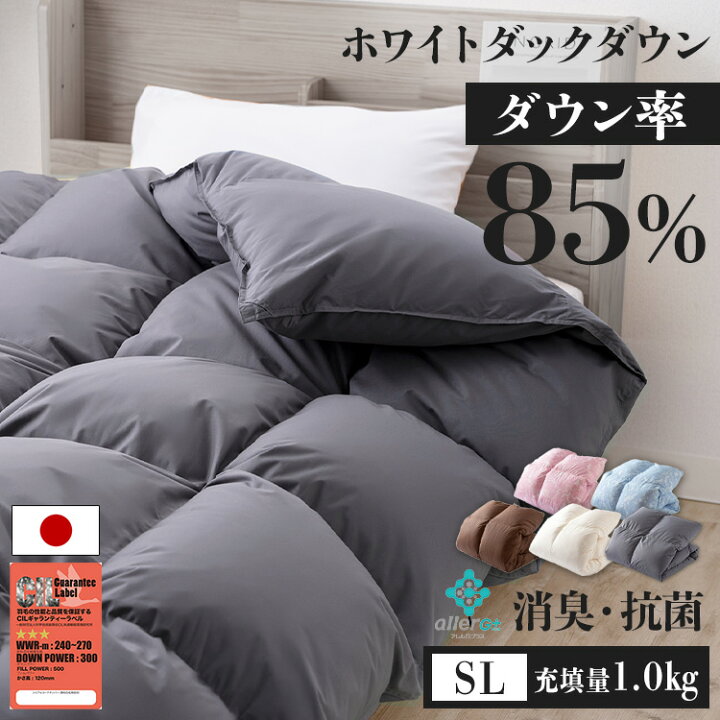 楽天市場】羽毛布団 シングルロング 掛け布団 掛布団 日本製 ホワイト  