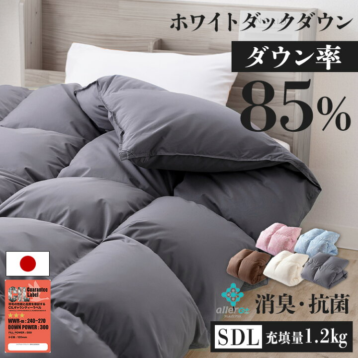 楽天市場】羽毛布団 ホワイトダックダウン85％ 1.2kg セミダブル  