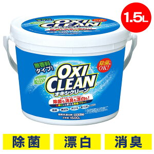 ILVN[ 1.5kg  ILVN[ 1500g 1.5L      Y eʃTCY _fnY  OXI CLEAN ILVЂ ILVÂ ILVN[ 