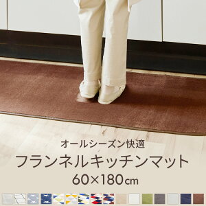 �L�b�`���}�b�g �t�����l���L�b�`���}�b�g 60×180cm FNR-K-6018 �L�b�`���J�[�y�b�g �L�b�`�����O �L�b�`�� ���� �L�� �ʘH �f�U�C�� ������� �䏊�}�b�g �䏊 �L�b�`�� ���킢�� 60×180cm 180cm ��