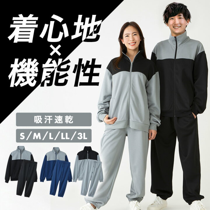 楽天市場】♪MAX22%OFF♪【一部種類のみ販売】ジャージ セットアップ 