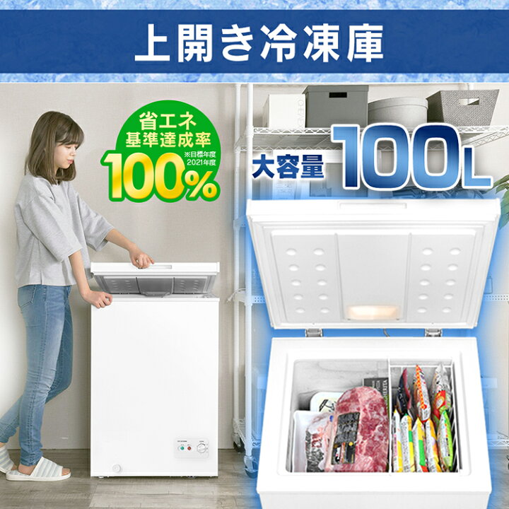 楽天市場】冷凍庫 100L ホワイト PF-B100TD-W送料無料 冷凍庫 