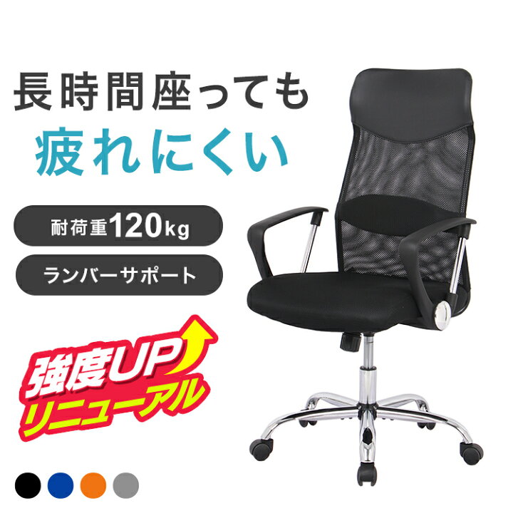 楽天市場】♪23%OFF♪オフィスチェア デスクチェア メッシュチェア 