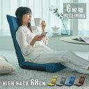 座椅子 コンパクト 折りたたみ ハイバック リクライニング シンプル モダン おしゃれ 無地 折り畳み スリム 一人掛け …