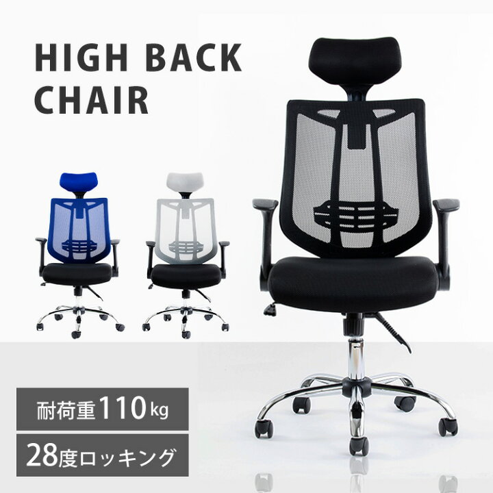 楽天市場】♪16%OFF♪チェア オフィスチェア メッシュバックオフィス 