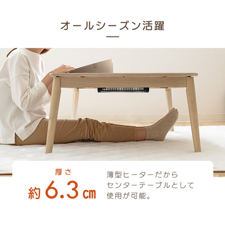 楽天市場】こたつテーブル こたつ 80×60 丸脚デザインこたつ 長方形 