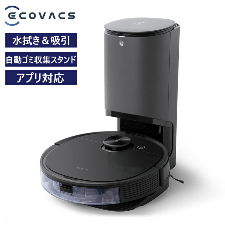 楽天市場】エコバックス ロボット掃除機 DEEBOT N8Pro+ 吸引 水拭き 