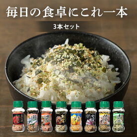 ふりかけ ご飯のお供 朝食 【3個セット】ふりかけ 85g（金目鯛煮付風味／80g、じゃがバター／65g） ふりかけ ご飯のお供 ごはんのお供 ごはんのおとも わさび ワサビ 納豆 金目鯛 松茸 わさび 納豆 のどぐろ煮付風味 金目鯛煮付風味 明太子 鮭【D】