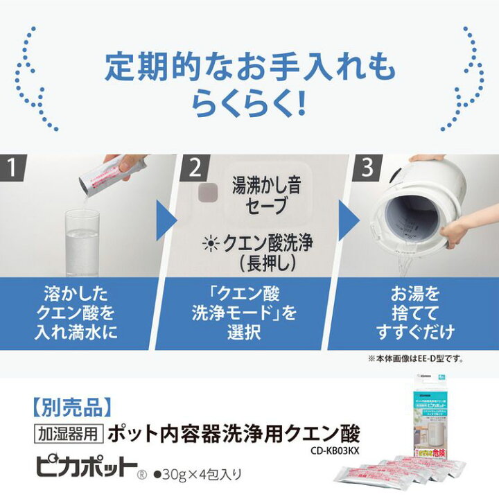 楽天市場】加湿器 スチーム式 3L 象印 スチーム式加湿器 ホワイト EE 