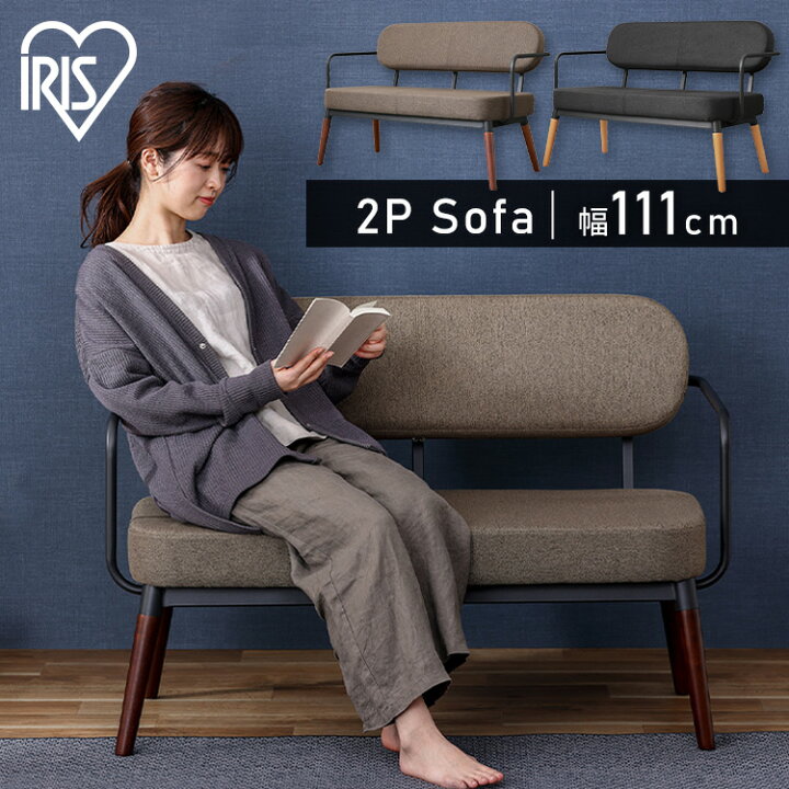 楽天市場】[最大400円OFFクーポン] ソファ 2人掛けソファ スチール 