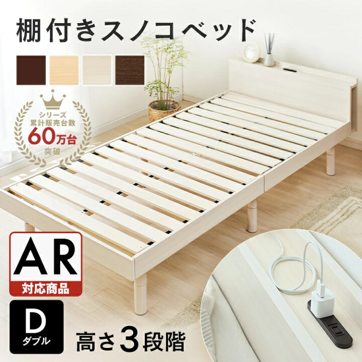 楽天市場】☆5h限定！ほぼ全品ポイント5倍！19：00〜☆べッド ダブル 