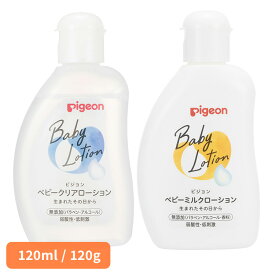 [最大400円OFFクーポン] ベビーローション ピジョン 新生児 ベビークリアローション 120ml／ベビーミルクローション 120g ベビーローション 本体 乳液 新生児から使える 衛生用品 Pigeon ベビースキンケア スキンケア クリアローション ミルクローション