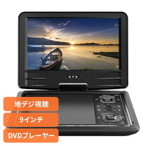 楽天市場】夢グループ 9インチ ポータブルテレビの通販
