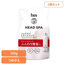 【2個セット】ボディケア ヘアケア スタイリング h&s ヘアケア 深ヘッドスパ by h&s アドバンスドエイジングケア トリートメント つめかえ P&G トリートメント 詰め替え用 h&s ヘッドアンドスパ ヘッドスパ アドバンスドエイジングケア P&G