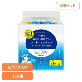 【10%OFF】【3個セット】エリエールティッシュウォーターソフトパック120組×5パルプ100% ティッシュ 大王製紙 エリエール 120組 5個 ティッシュペーパー 240枚 ちり紙 パルプ100％ ソフトパックティッシュ 3個セット 大王製紙[2603SI]