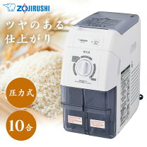 楽天市場】zojirushi 精米機 br－wa10－wa brwa10の通販