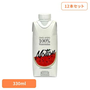 �y12�{�Z�b�g�z100%�E�H�[�^�[�������W���[�X 330ml BSU07 ������ �X�C�J �ʏ`100�� ���p�b�N �W���[�X ���_�� ���Y�� �J���f�B ���[�V���� �L�@ ���[�V����
