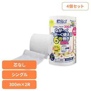 【4個セット】ペンギン芯無超ロングパルプ6倍巻き300m2R シングル 3299 トイレットペーパー 芯なし 6倍巻き 備蓄に最適 300m パルプ シングル プリント ペンギン 丸富製紙