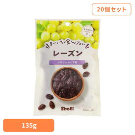[最大400円OFFクーポン] 【20個】まいにち食べたい レーズン カリフォルニア レーズン 国内製造 正栄食品 Shoei ドライフルーツ お菓子作り まいにち食べたい 焙煎 個包装