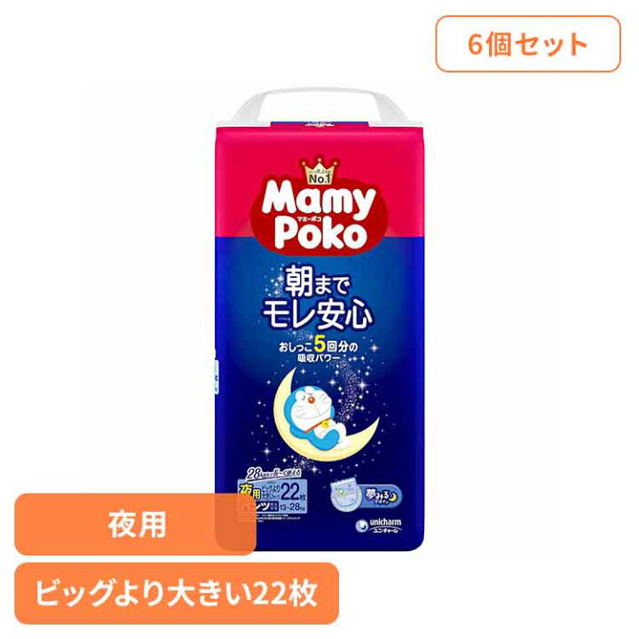 楽天市場】【6個セット】マミーポコ夜用パンツビッグ大 22枚 パンツ 