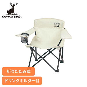 �܂肽���݈֎q �w������ �����^�� �R���p�N�g �A�E�g�h�A�`�F�A �L�����v �֎q �`�F�A �J�b�v�z���_�[�t�� ���[�P�[�X�t�� �C�X �L�����v�p�i CAPTAIN STAG �L���v�e���X�^�b�O CS�V�����}�� 